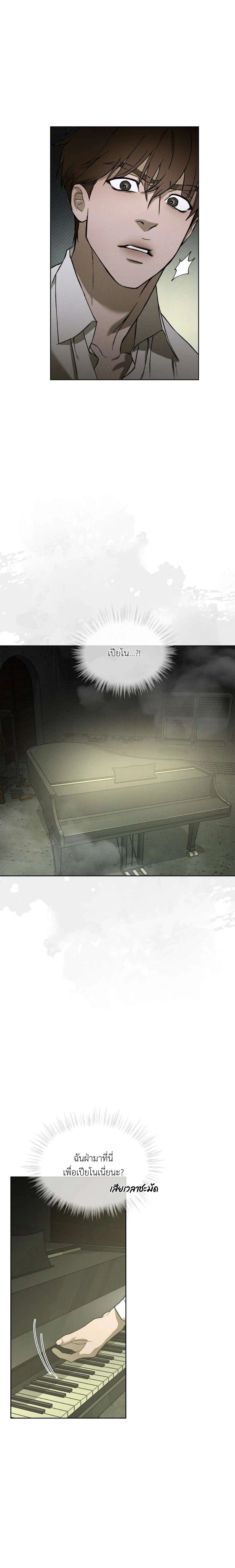 Codename Anastasia ตอนที่ 36 14