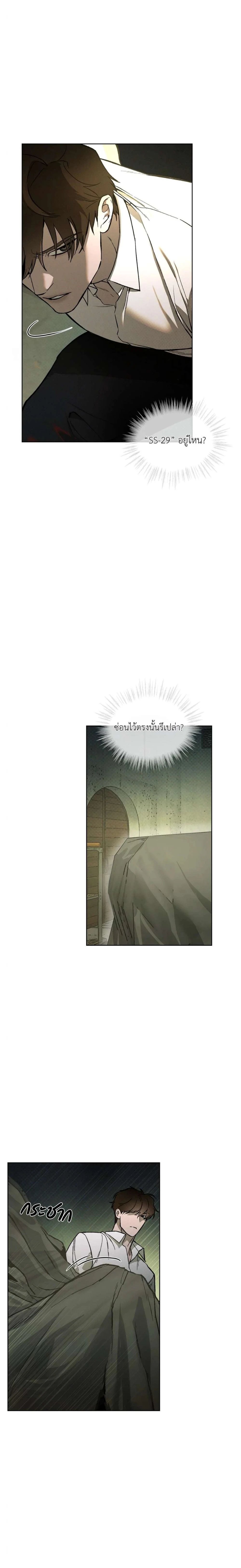 Codename Anastasia ตอนที่ 36 13