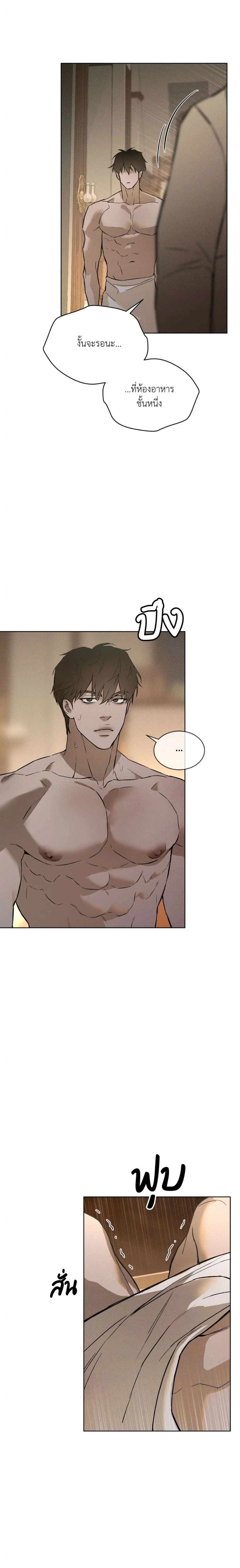 Codename Anastasia ตอนที่ 37 6