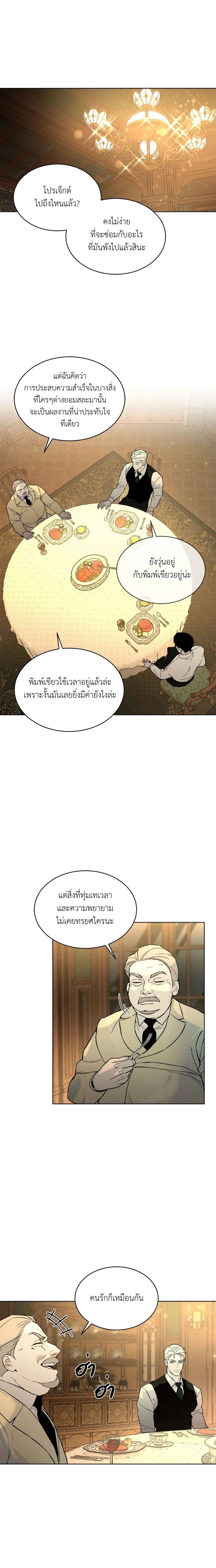 Codename Anastasia ตอนที่ 37 8