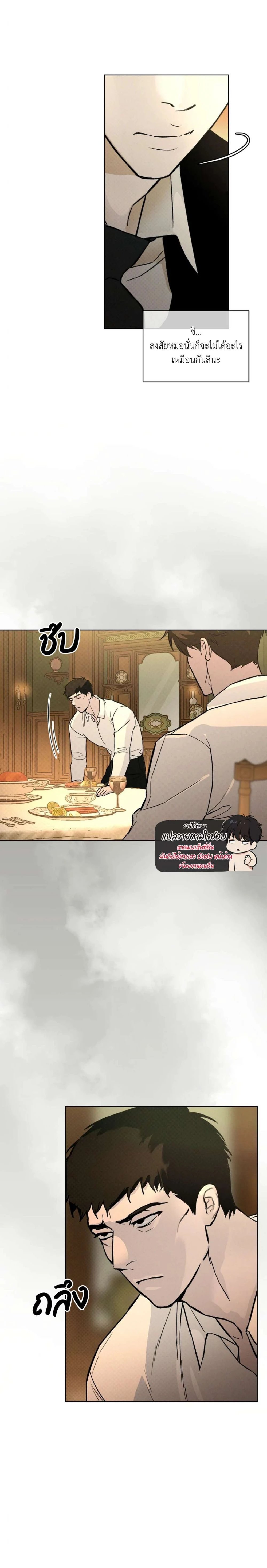 Codename Anastasia ตอนที่ 37 11
