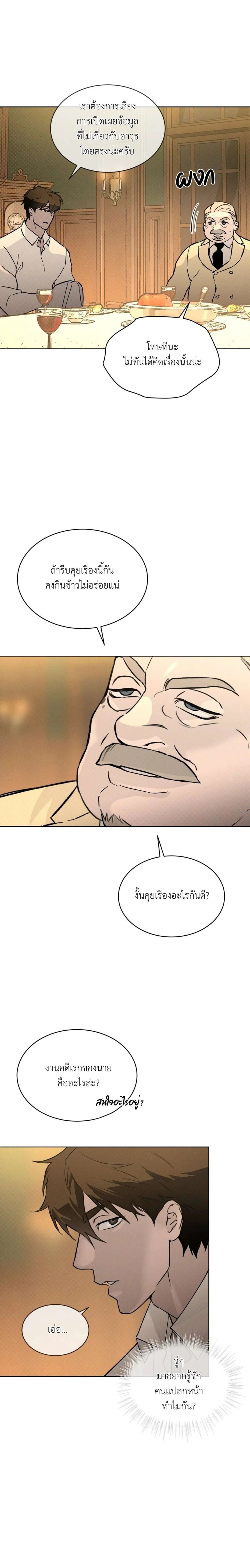 Codename Anastasia ตอนที่ 37 13