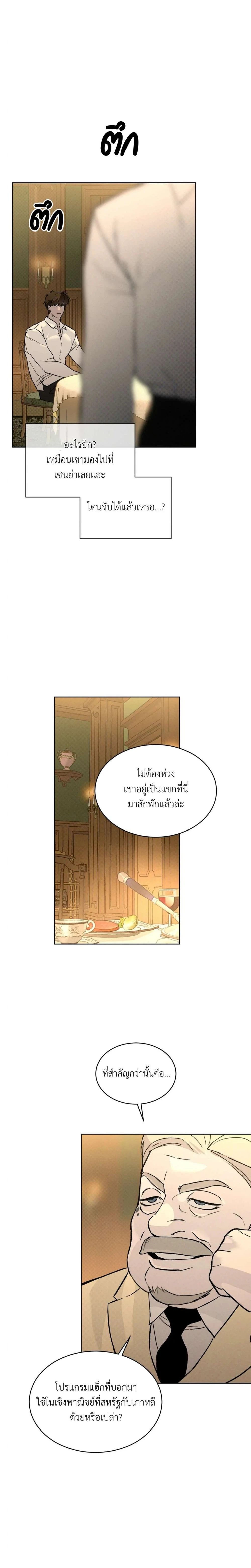Codename Anastasia ตอนที่ 37 12