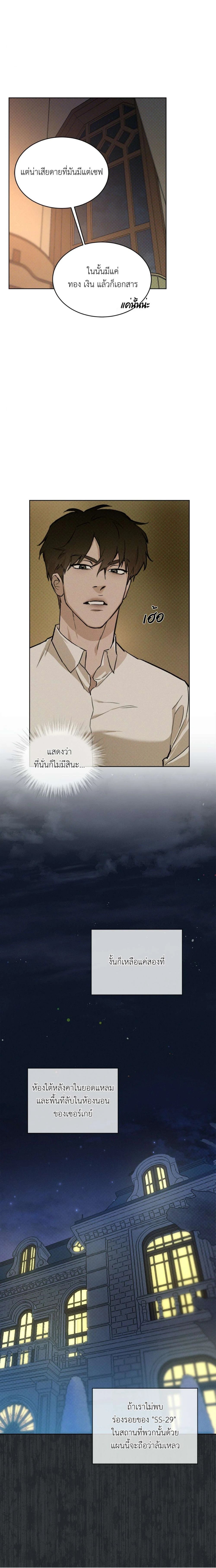 Codename Anastasia ตอนที่ 38 3