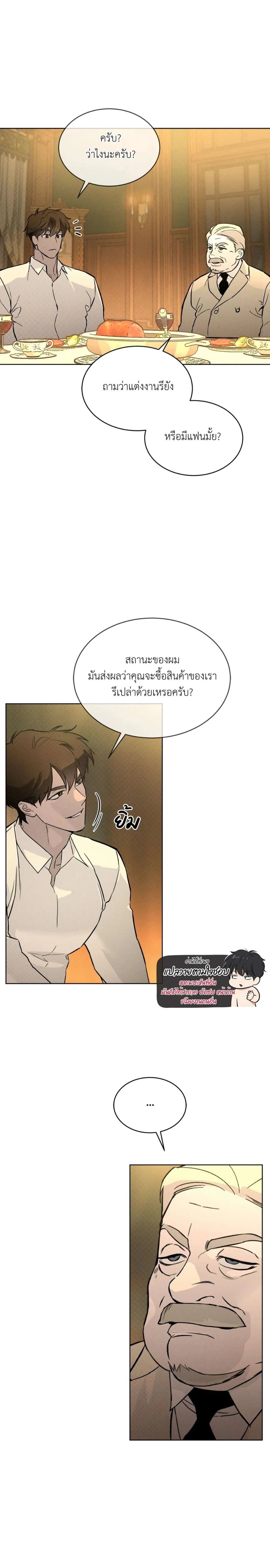 Codename Anastasia ตอนที่ 37 15