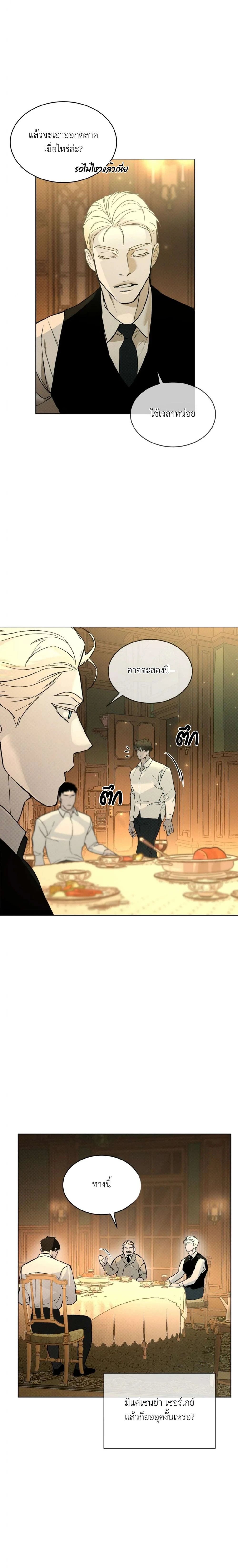 Codename Anastasia ตอนที่ 37 9