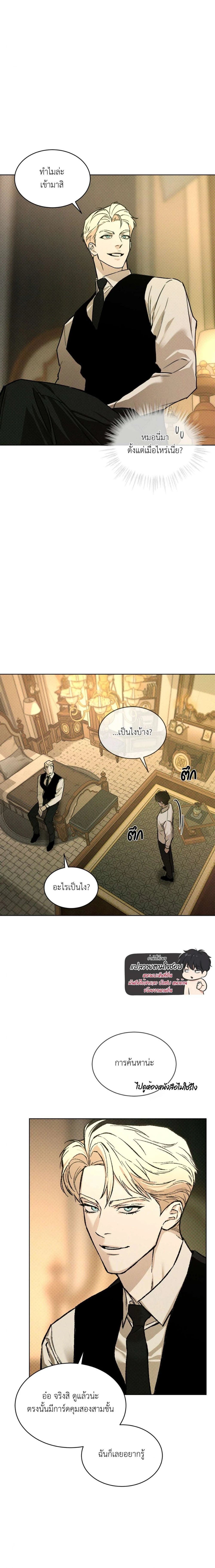 Codename Anastasia ตอนที่ 38 2