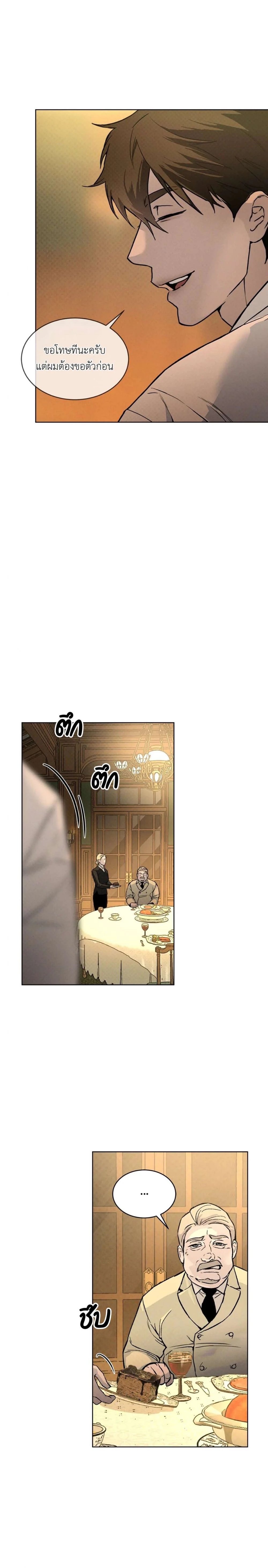 Codename Anastasia ตอนที่ 37 17