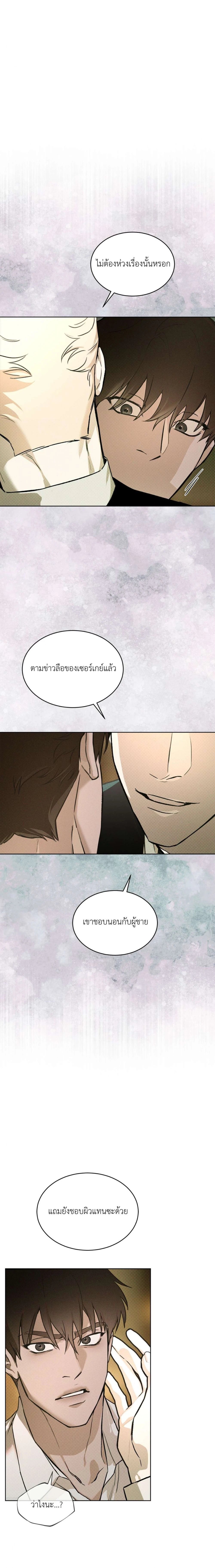 Codename Anastasia ตอนที่ 38 8