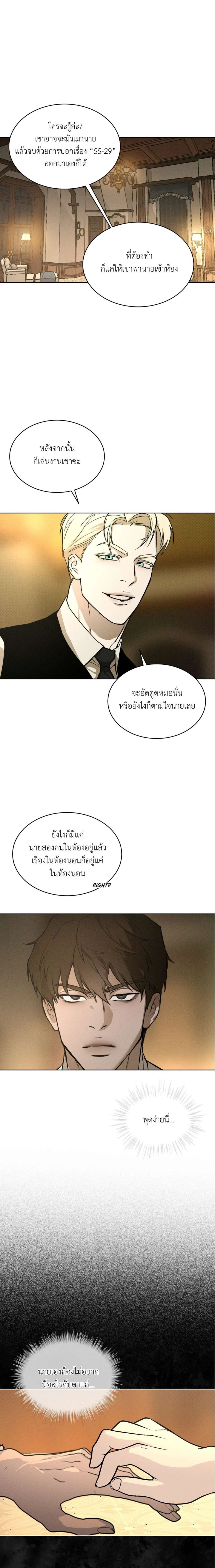 Codename Anastasia ตอนที่ 38 10
