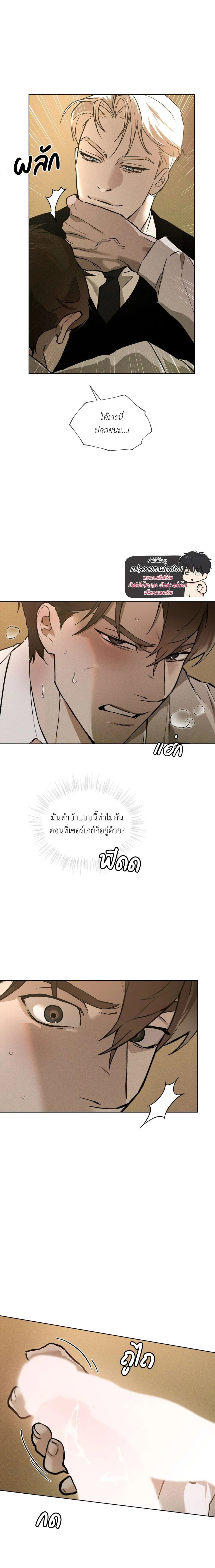 Codename Anastasia ตอนที่ 38 18