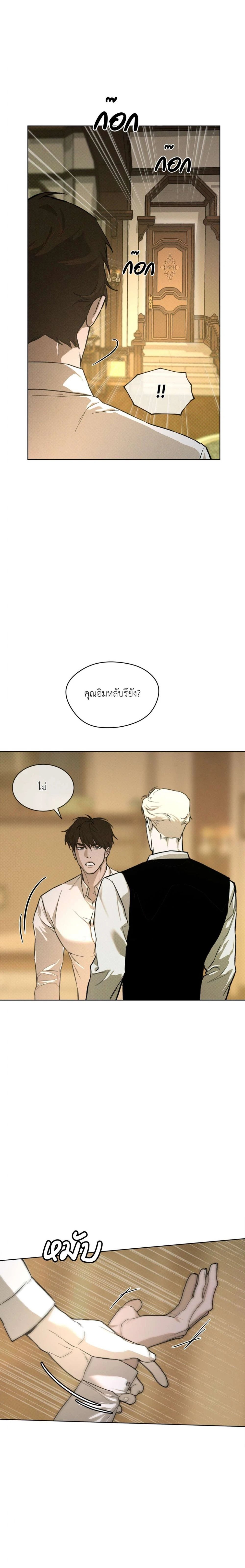 Codename Anastasia ตอนที่ 38 14