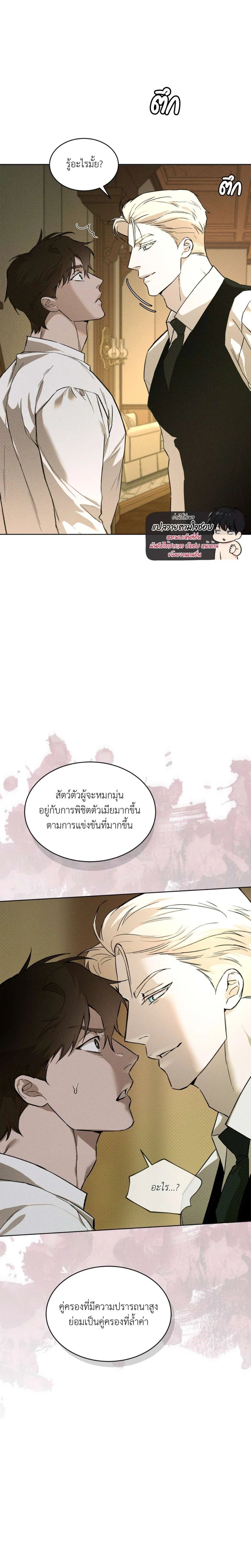 Codename Anastasia ตอนที่ 38 13