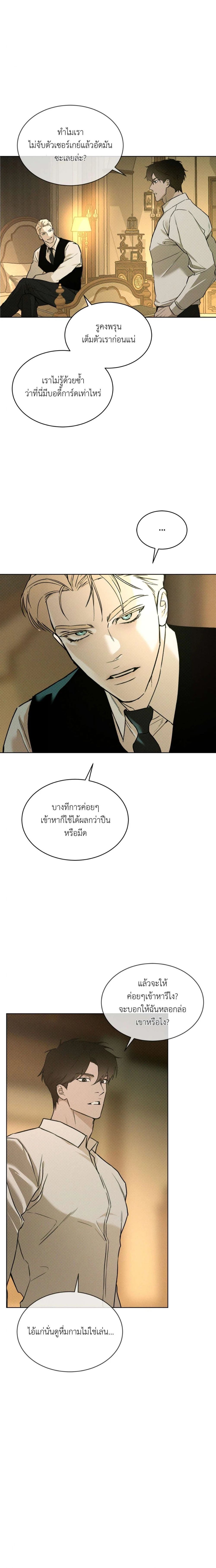 Codename Anastasia ตอนที่ 38 5