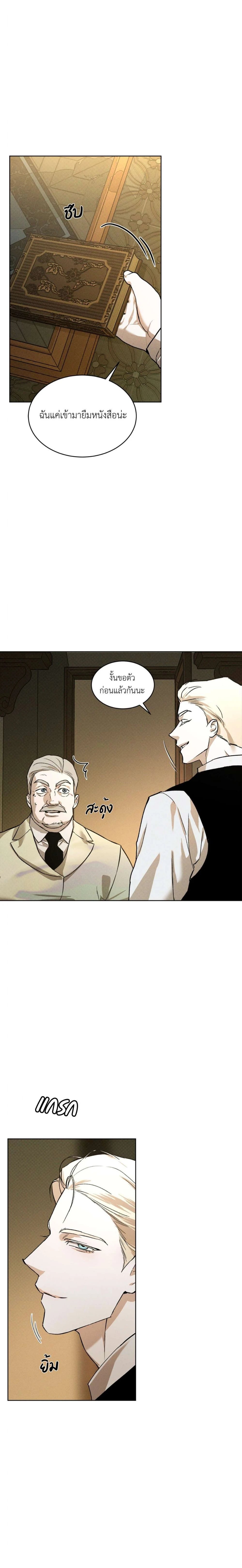 Codename Anastasia ตอนที่ 39 8