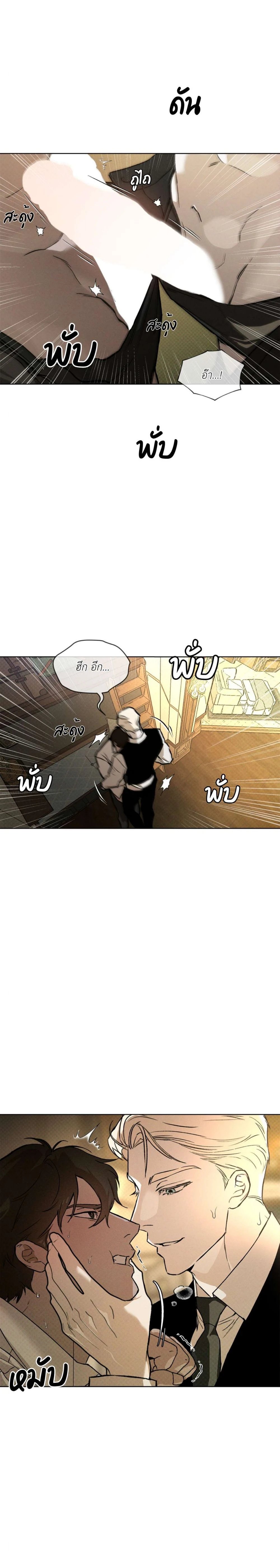 Codename Anastasia ตอนที่ 39 3