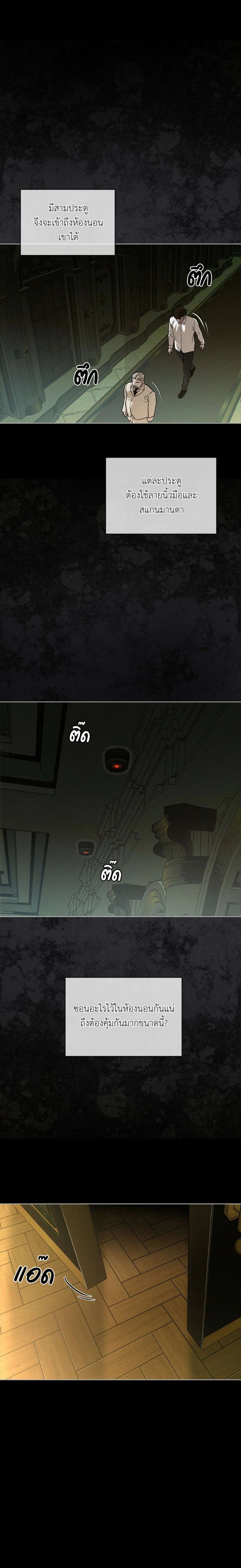 Codename Anastasia ตอนที่ 39 13