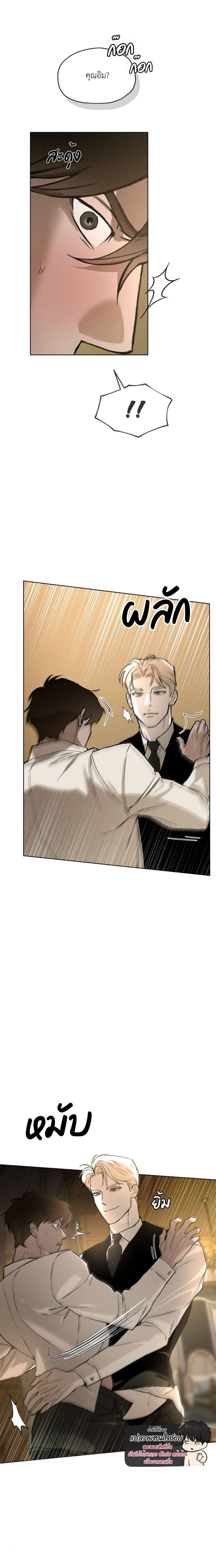 Codename Anastasia ตอนที่ 39 2