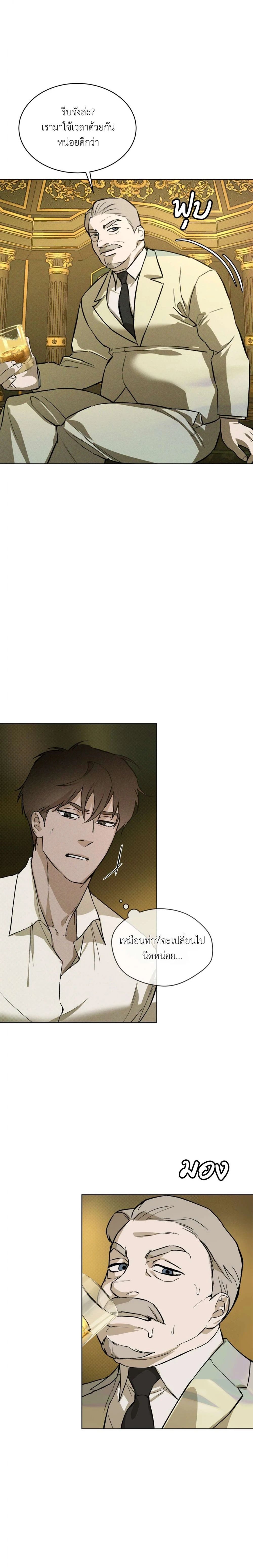 Codename Anastasia ตอนที่ 39 16