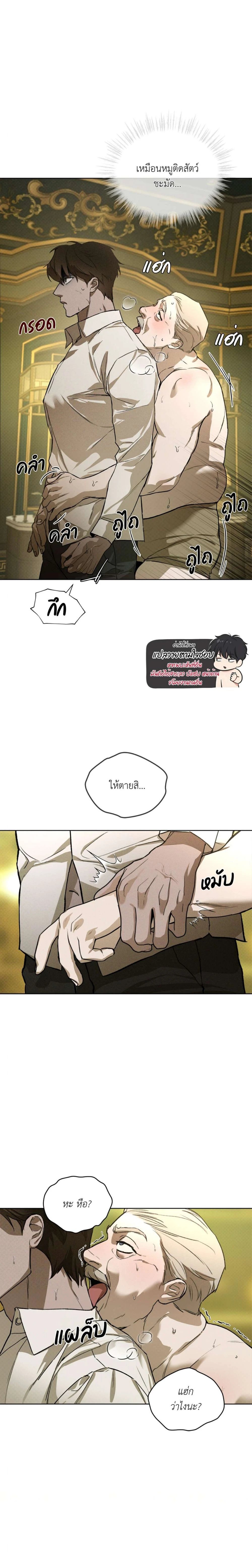 Codename Anastasia ตอนที่ 40 2