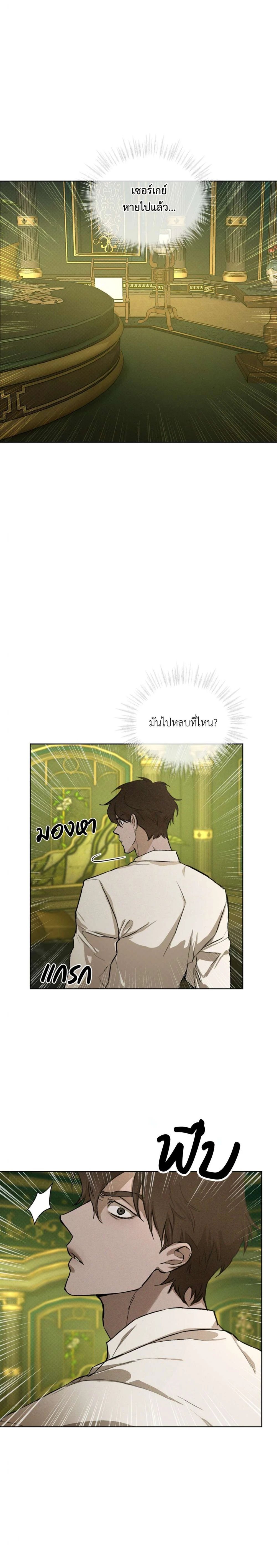 Codename Anastasia ตอนที่ 40 6