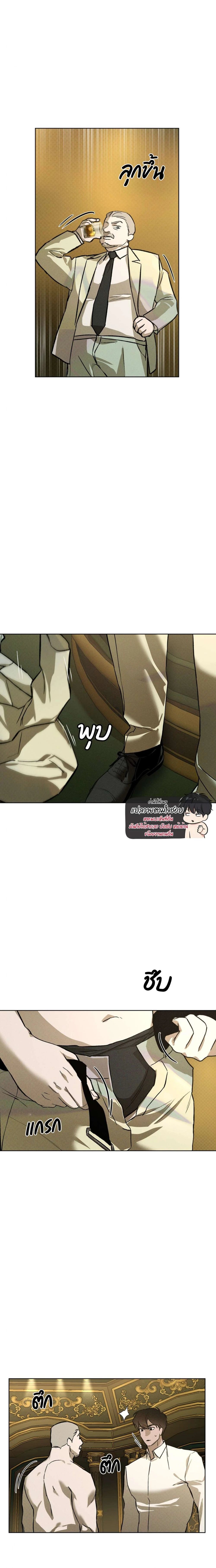 Codename Anastasia ตอนที่ 39 17
