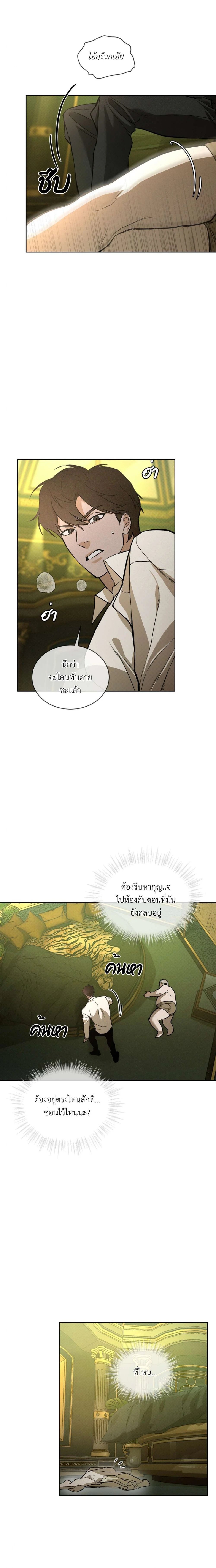 Codename Anastasia ตอนที่ 40 9