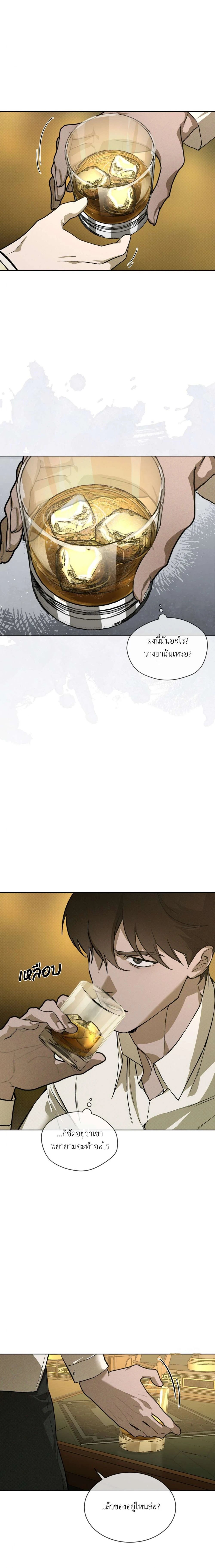 Codename Anastasia ตอนที่ 39 15