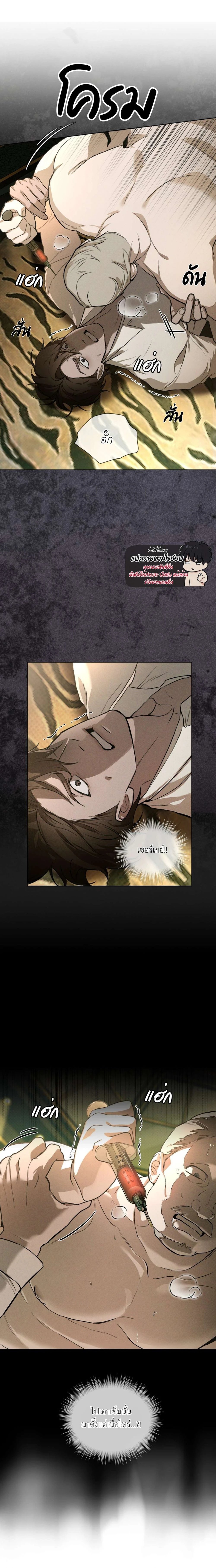 Codename Anastasia ตอนที่ 40 7
