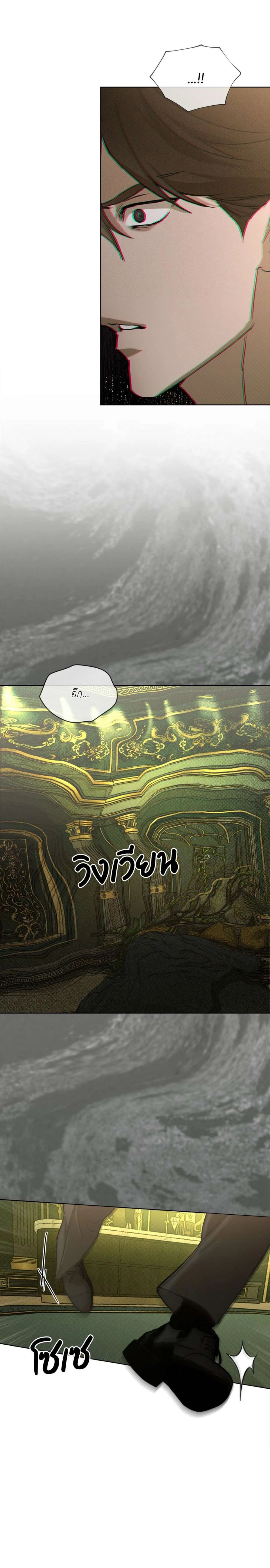 Codename Anastasia ตอนที่ 40 11