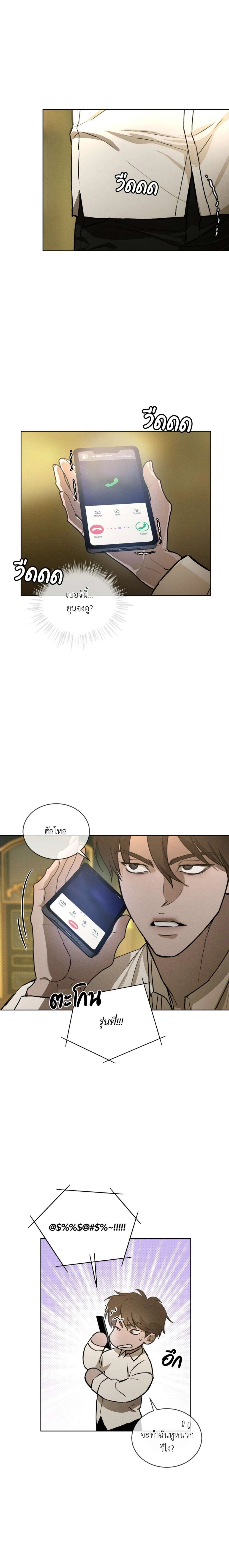 Codename Anastasia ตอนที่ 40 4