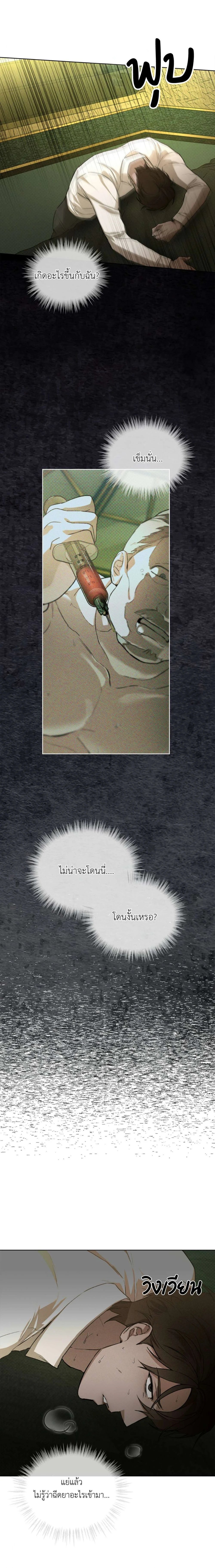 Codename Anastasia ตอนที่ 40 12