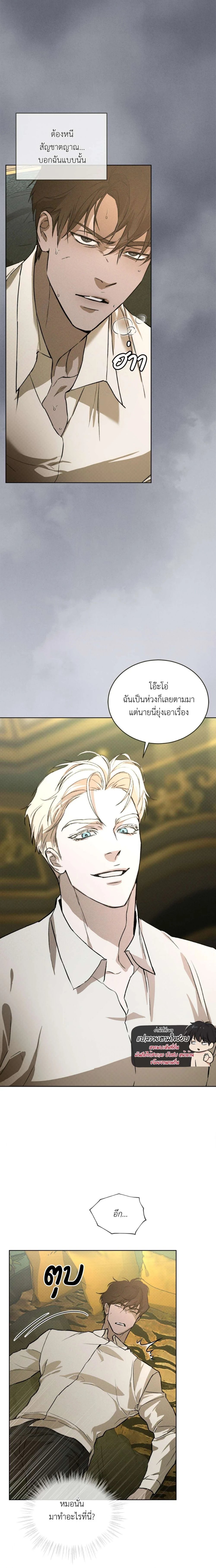 Codename Anastasia ตอนที่ 40 15