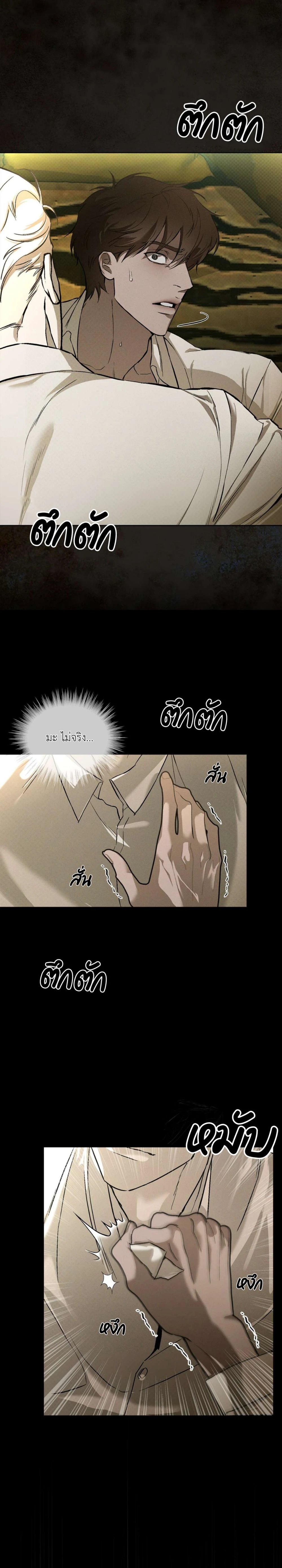 Codename Anastasia ตอนที่ 40 19
