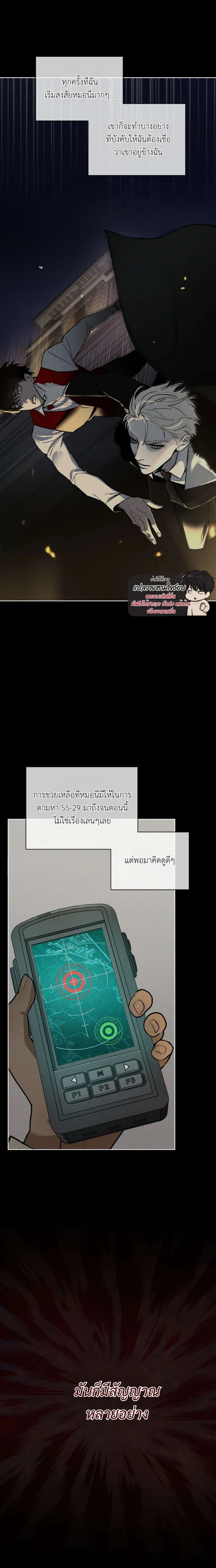 Codename Anastasia ตอนที่ 41 4