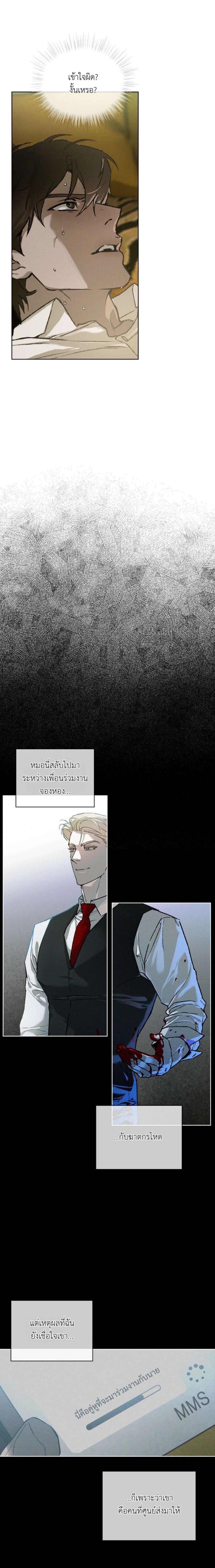 Codename Anastasia ตอนที่ 41 3