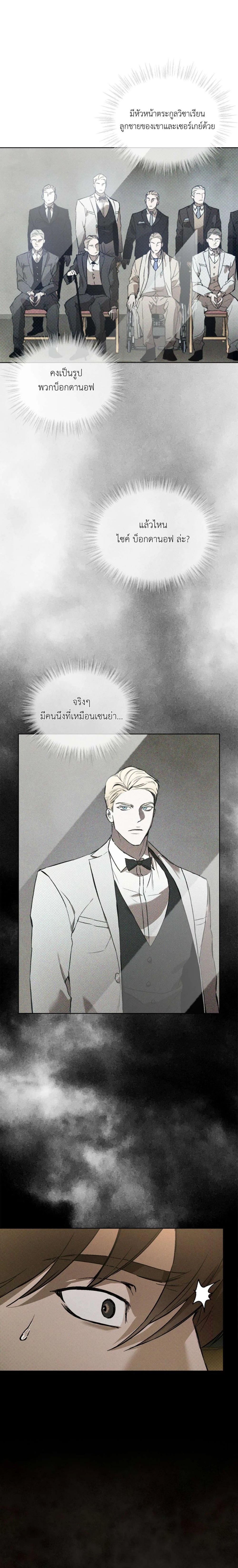 Codename Anastasia ตอนที่ 40 18