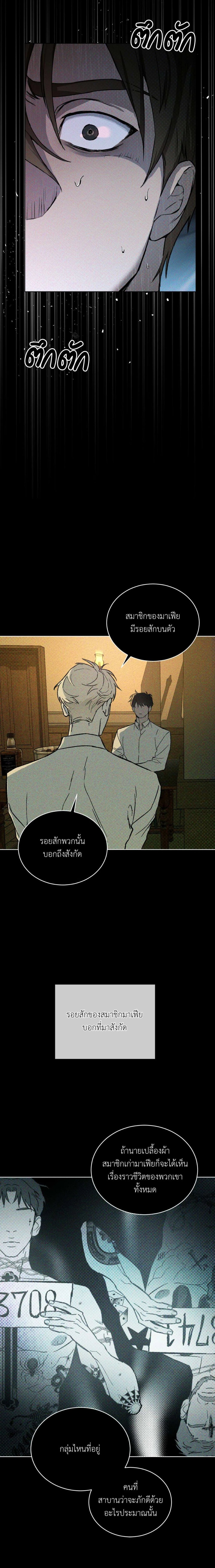 Codename Anastasia ตอนที่ 40 20