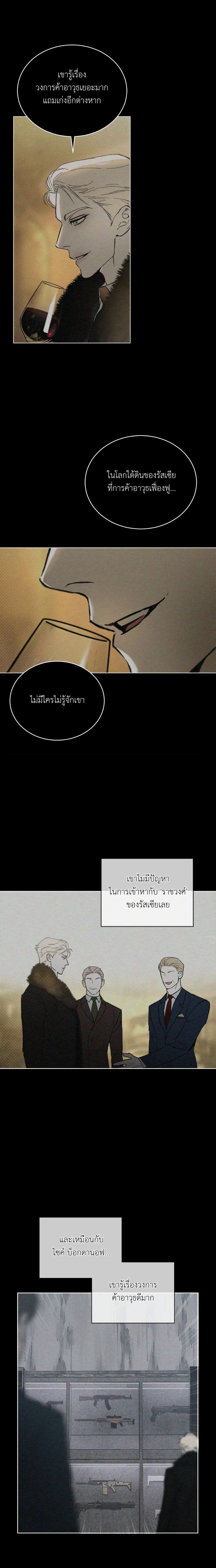 Codename Anastasia ตอนที่ 41 15