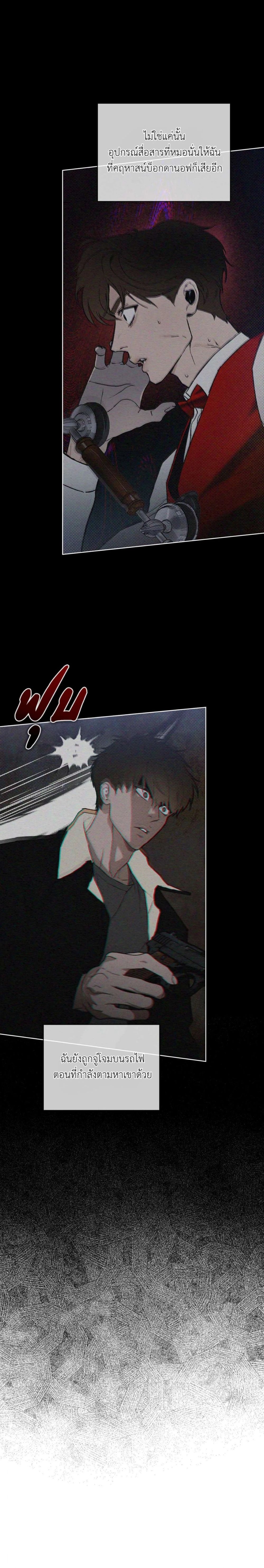 Codename Anastasia ตอนที่ 41 6