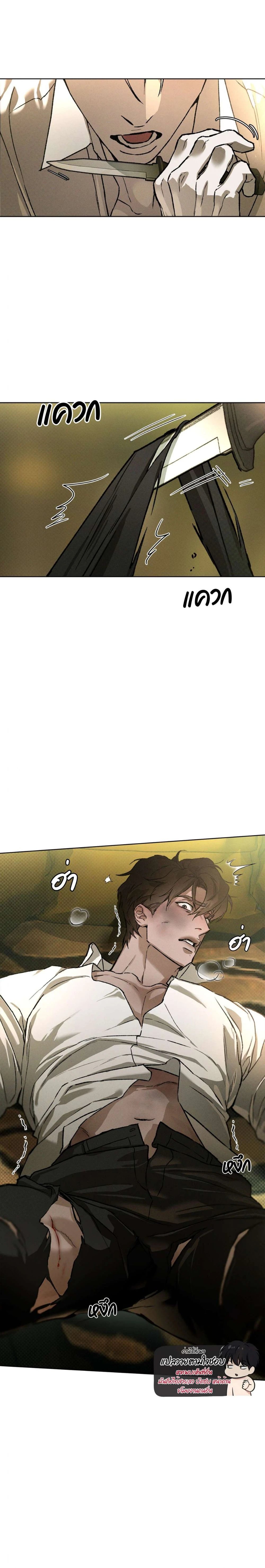 Codename Anastasia ตอนที่ 41 19