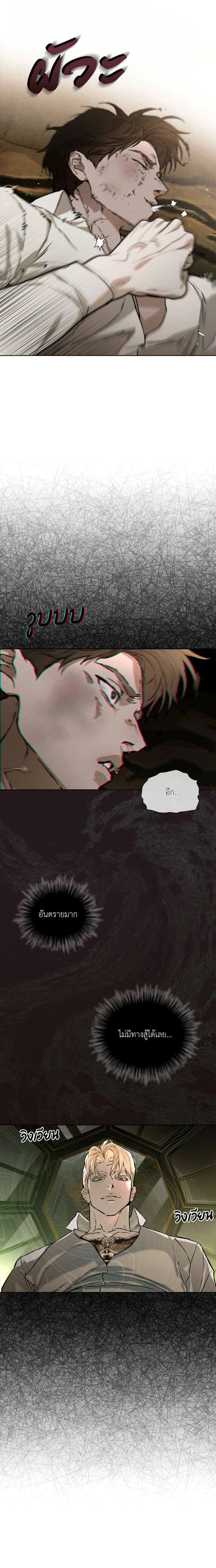 Codename Anastasia ตอนที่ 41 10
