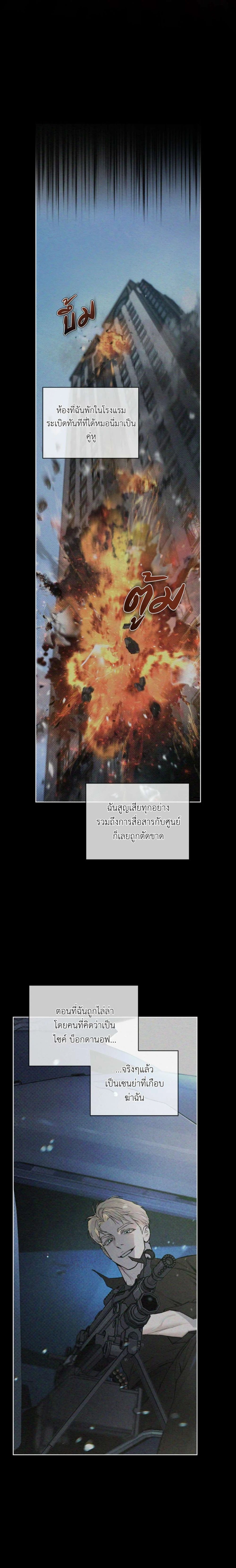 Codename Anastasia ตอนที่ 41 5