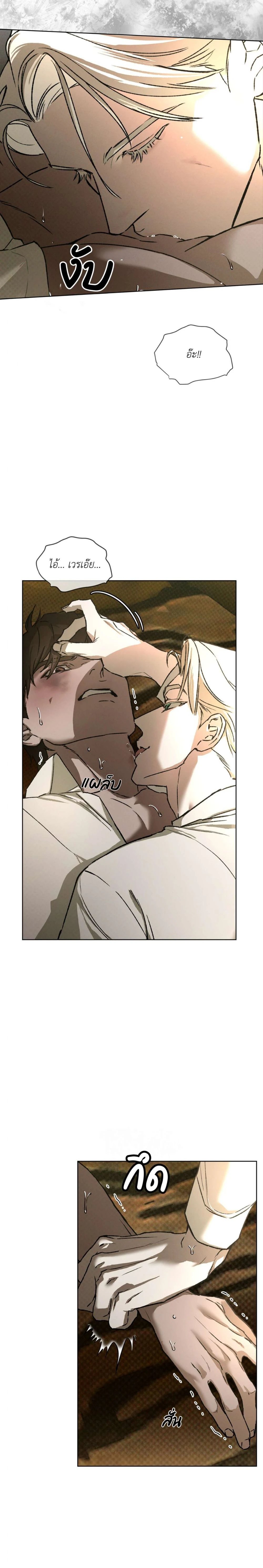 Codename Anastasia ตอนที่ 42 11