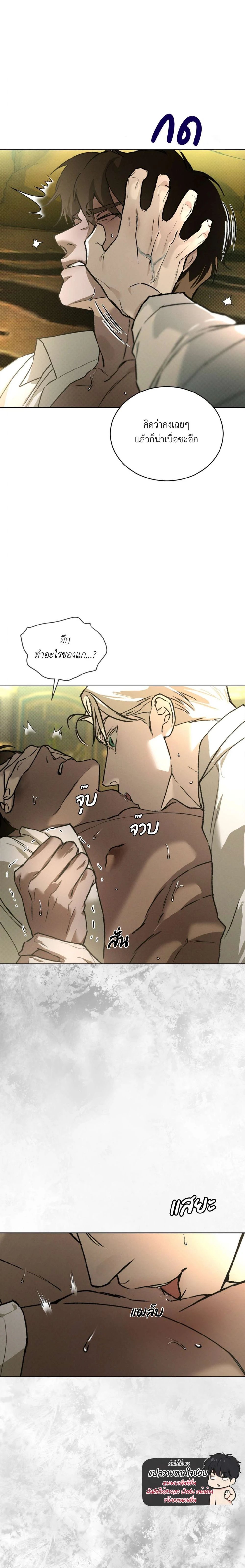 Codename Anastasia ตอนที่ 42 10