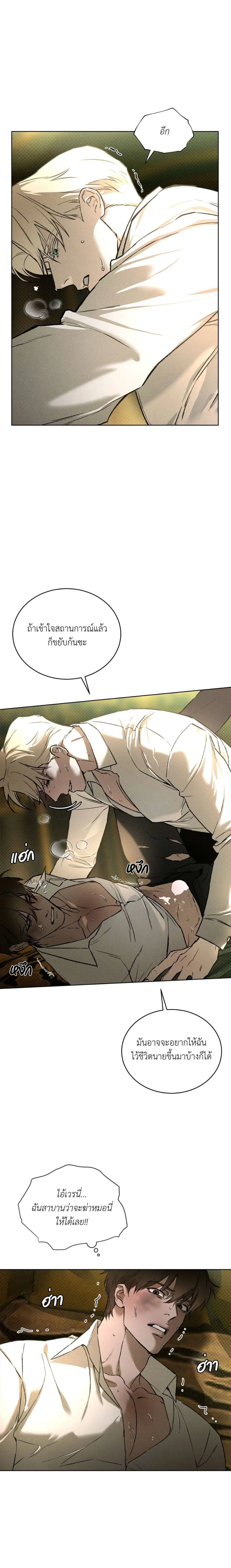 Codename Anastasia ตอนที่ 42 3