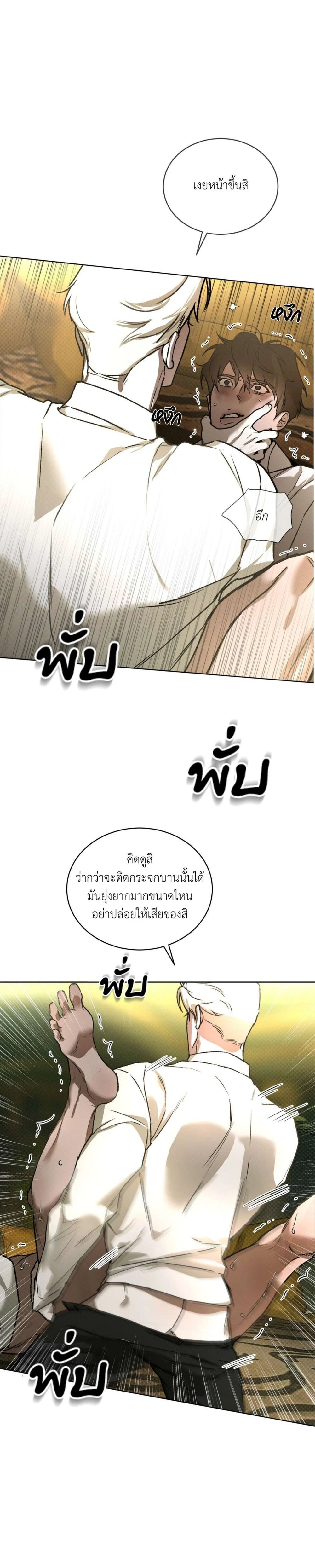 Codename Anastasia ตอนที่ 42 8