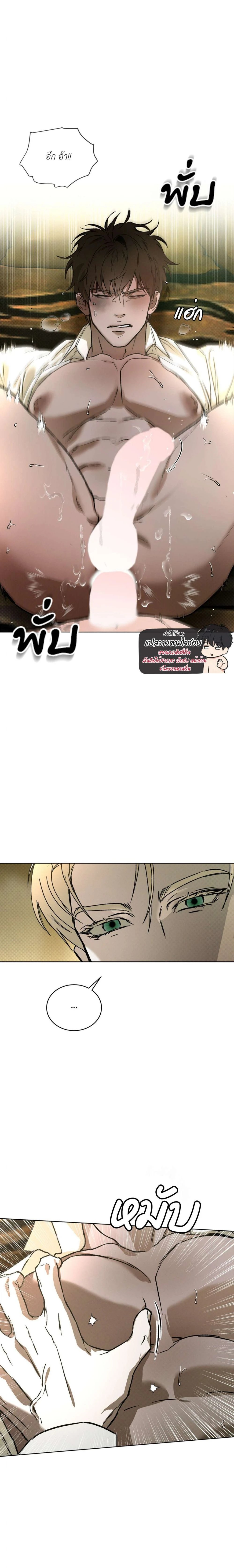 Codename Anastasia ตอนที่ 42 12