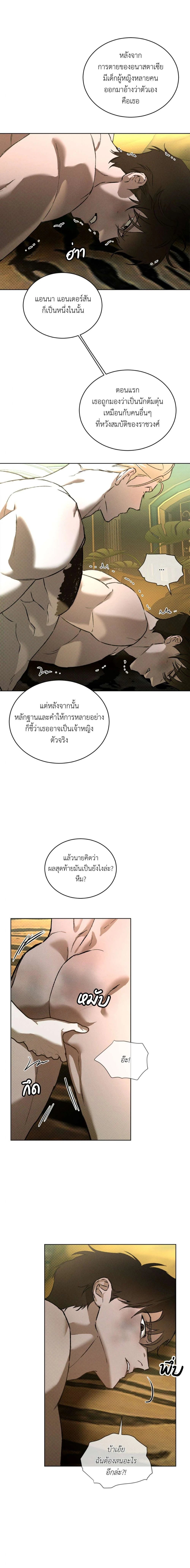 Codename Anastasia ตอนที่ 43 7