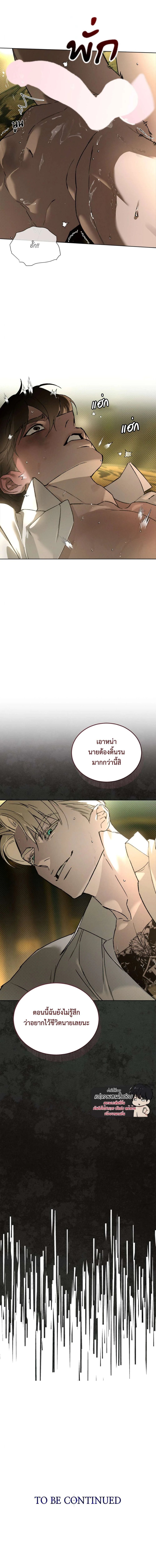 Codename Anastasia ตอนที่ 42 18